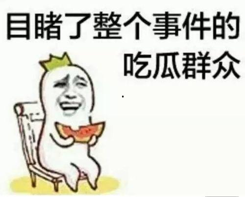 曾宛之吃瓜,揭秘娱乐圈幕后真相